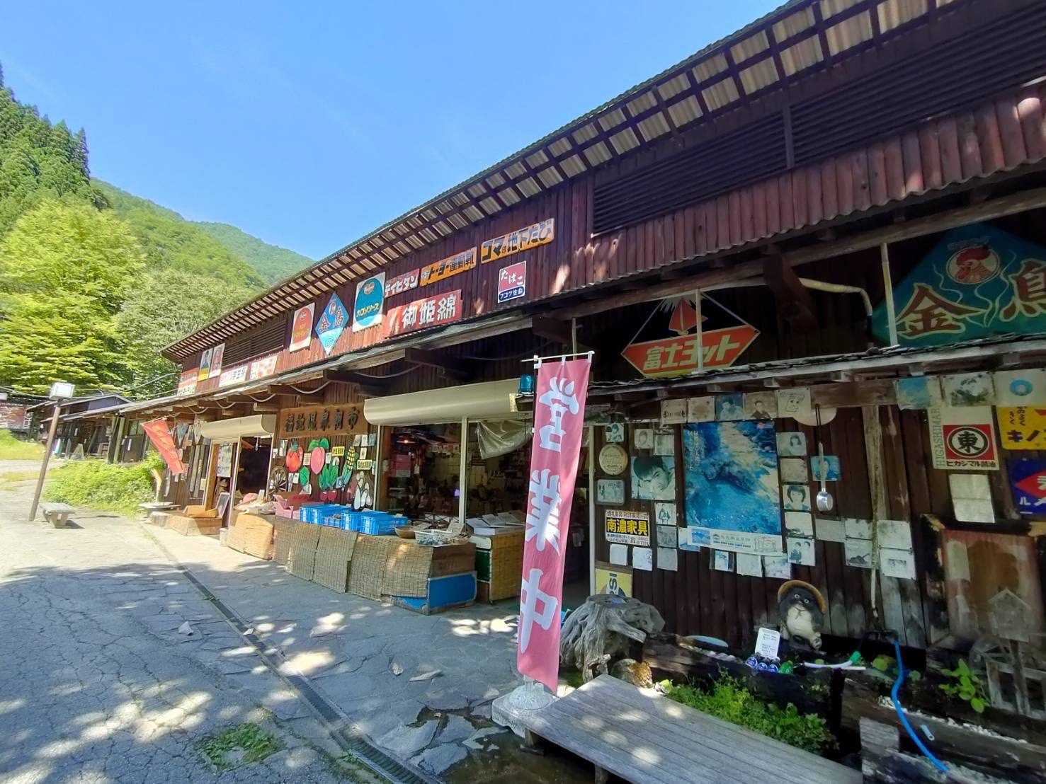 Fukuji Onsen Morning Market (Open until 11AM)